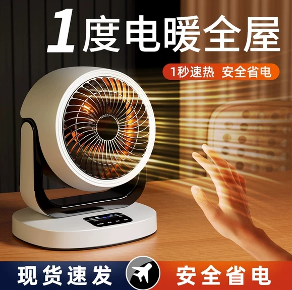 德国取暖器暖风机家用电暖气小太阳节能神器省电小型办公室热风机